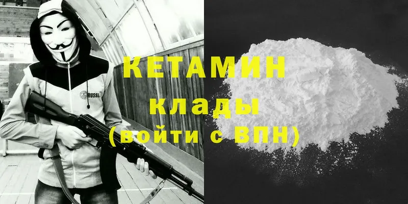 КЕТАМИН ketamine  купить наркоту  Берёзовка 