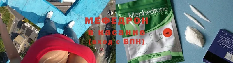 МЕФ кристаллы  наркотики  Берёзовка 